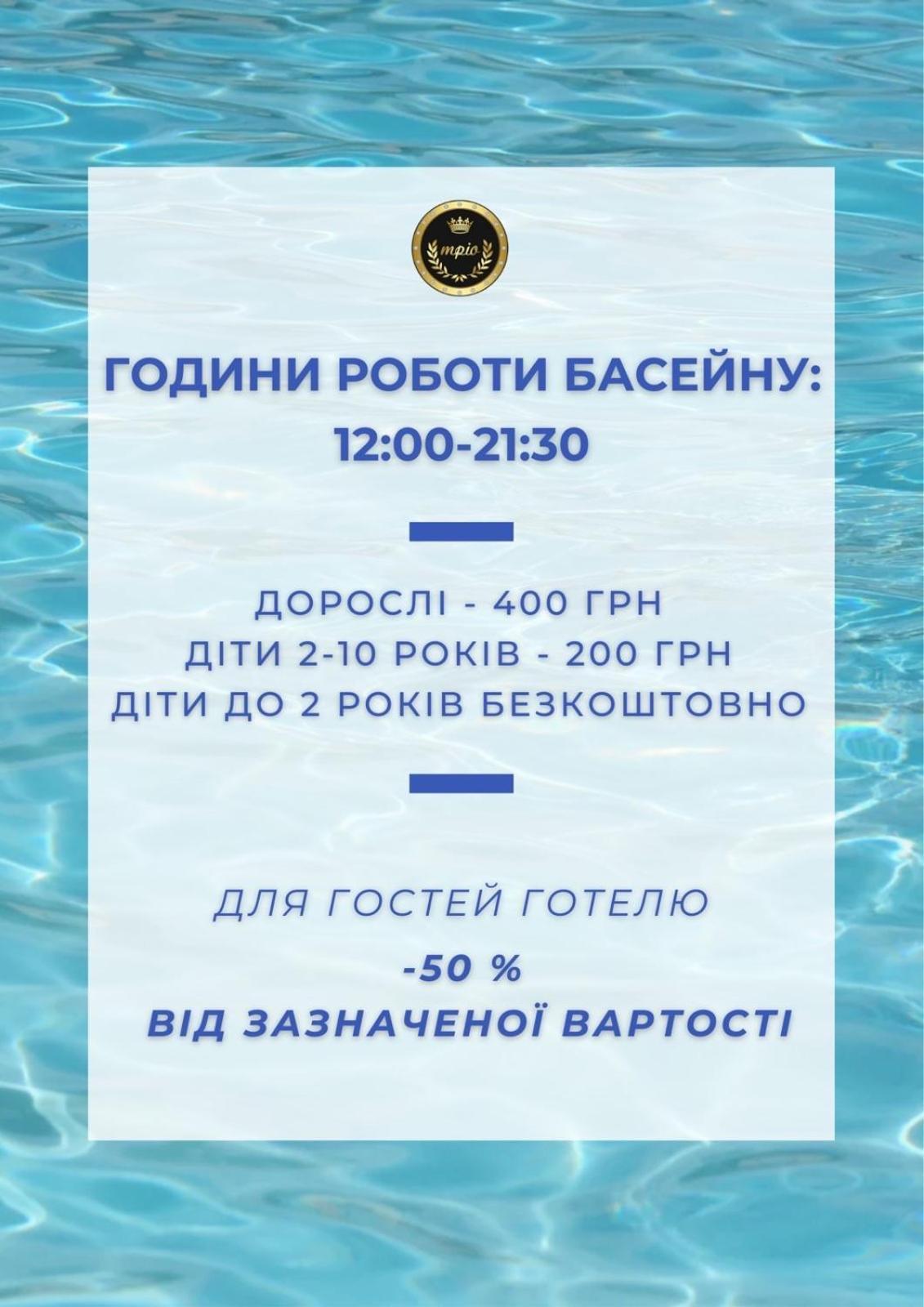 Готельно - ресторанний комплекс Тріо Івано-Франківськ Екстер'єр фото
